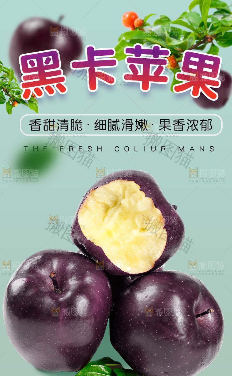 黑卡苹果详情页设计