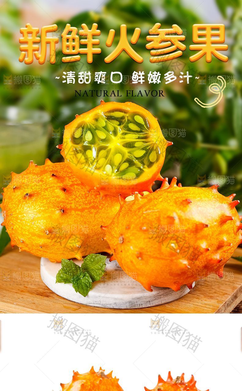 新鲜火参果