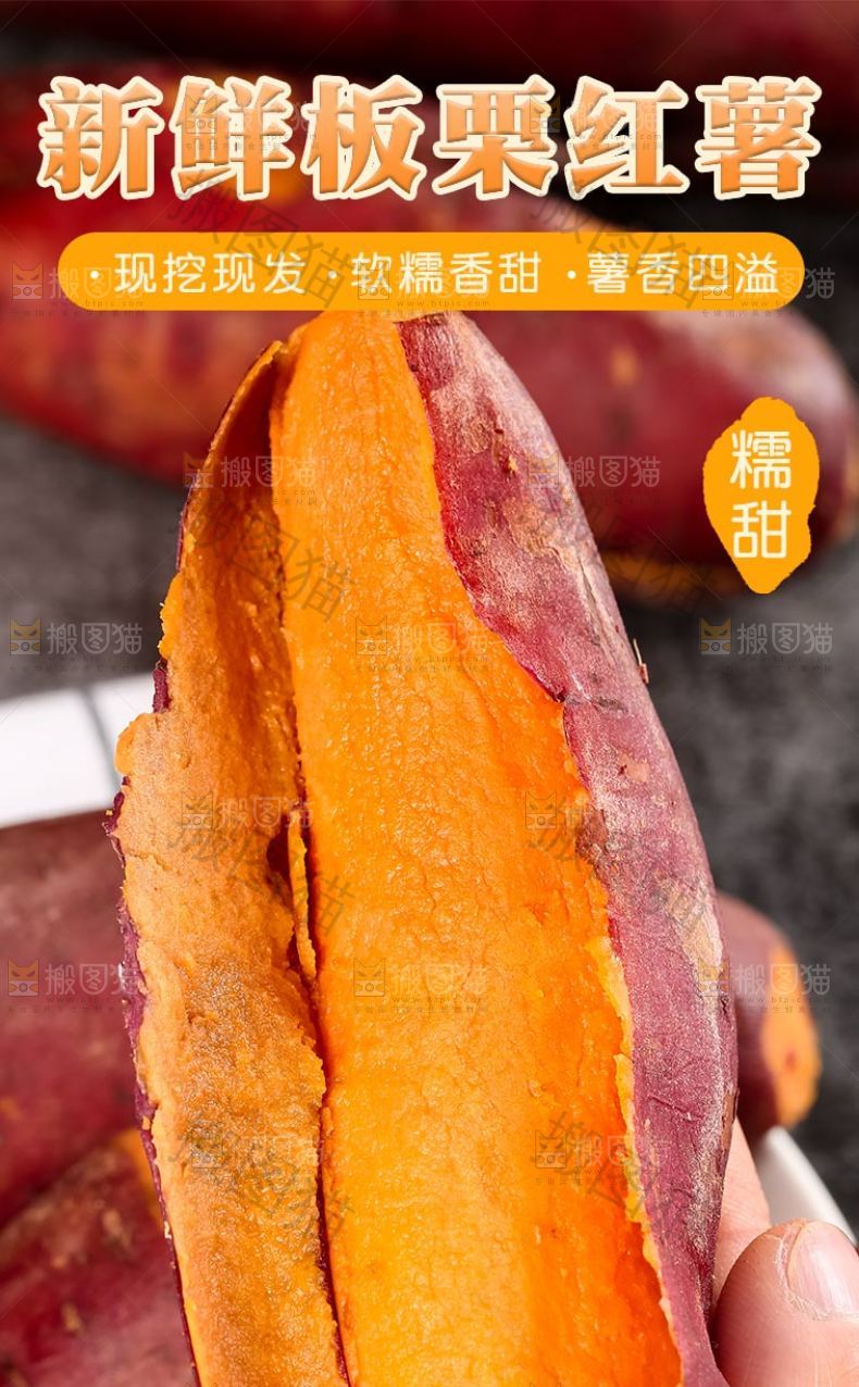 新鲜板栗红薯