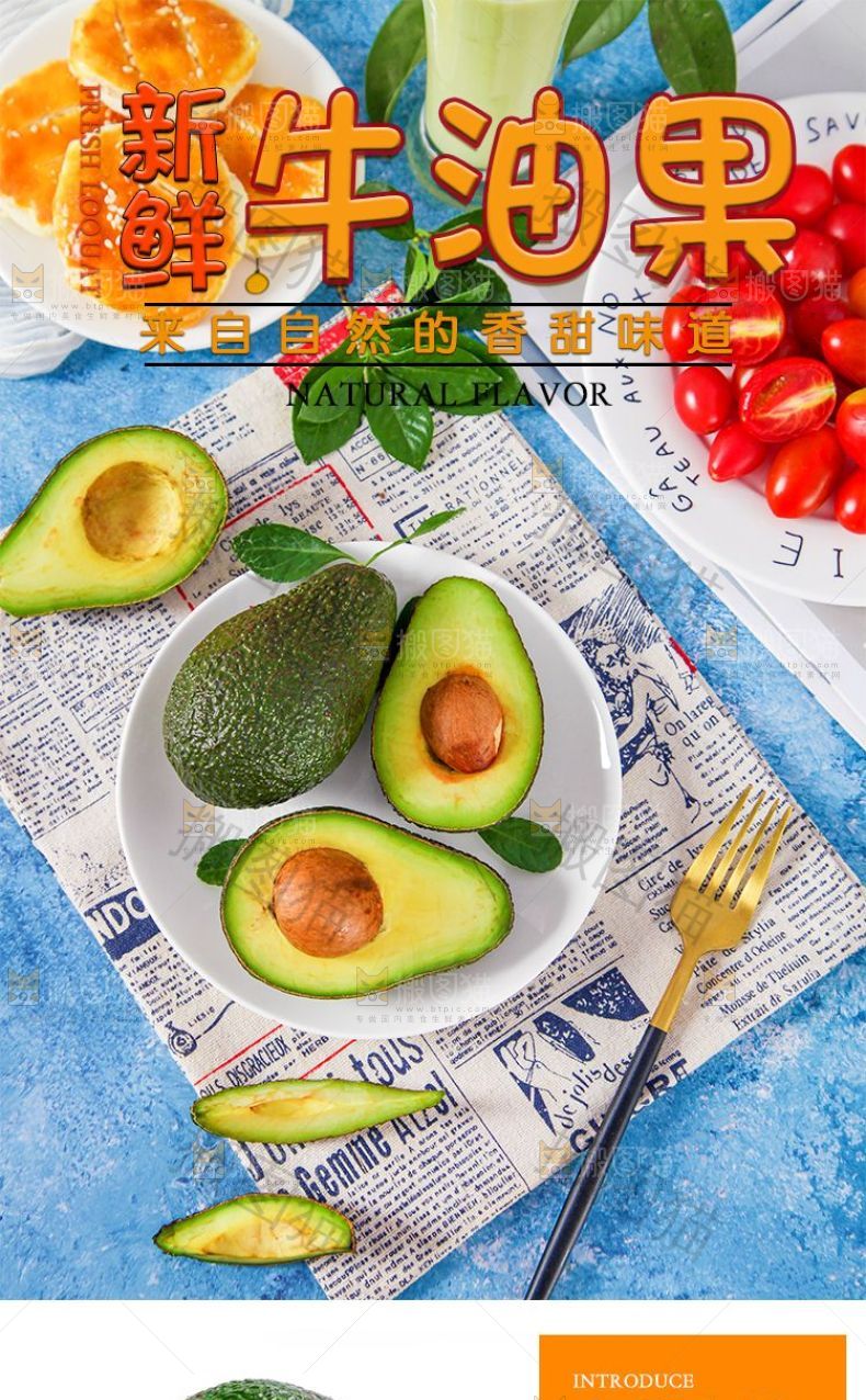新鲜牛油果详情