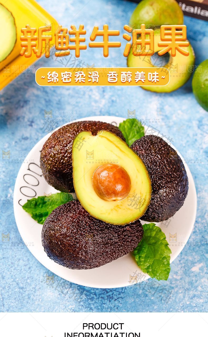 新鲜牛油果详情