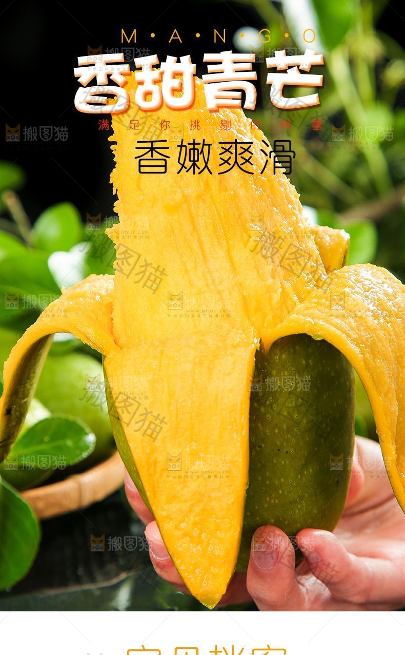 青芒详情页设计