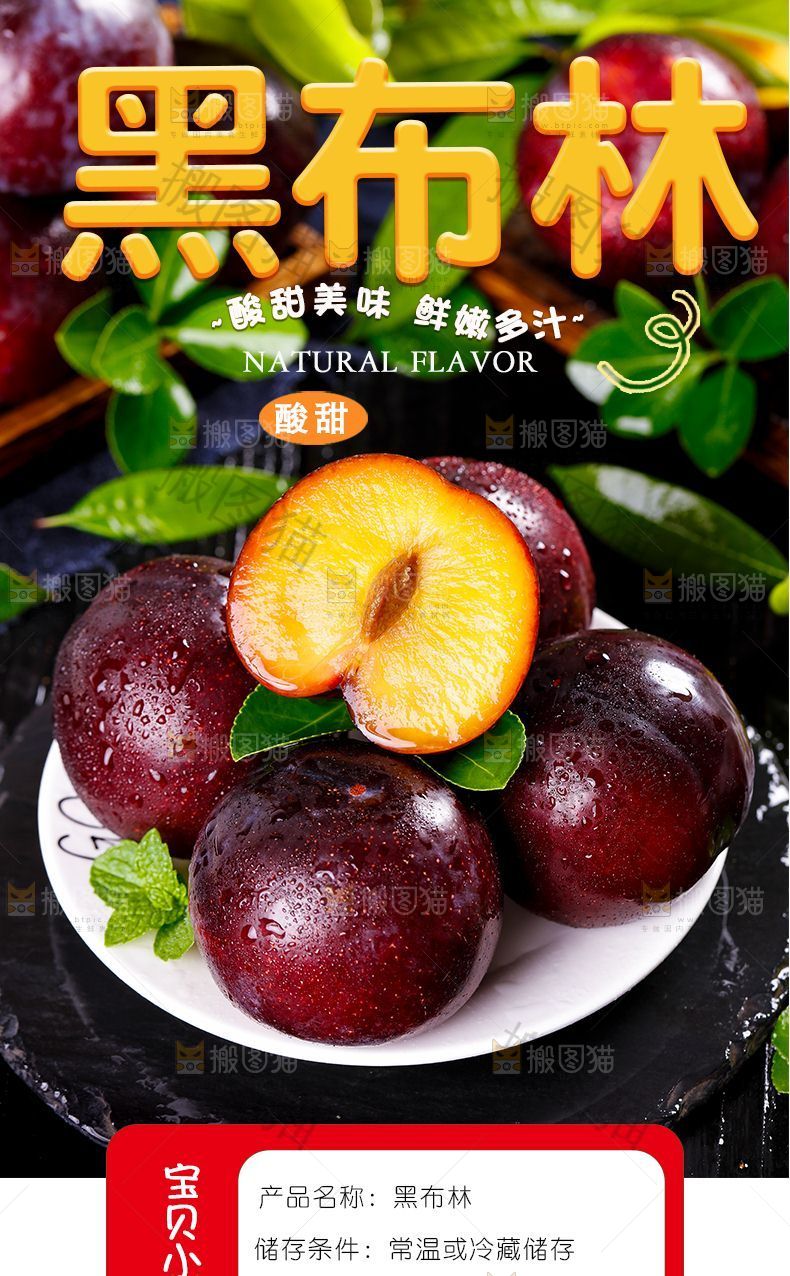 黑布林详情页设计