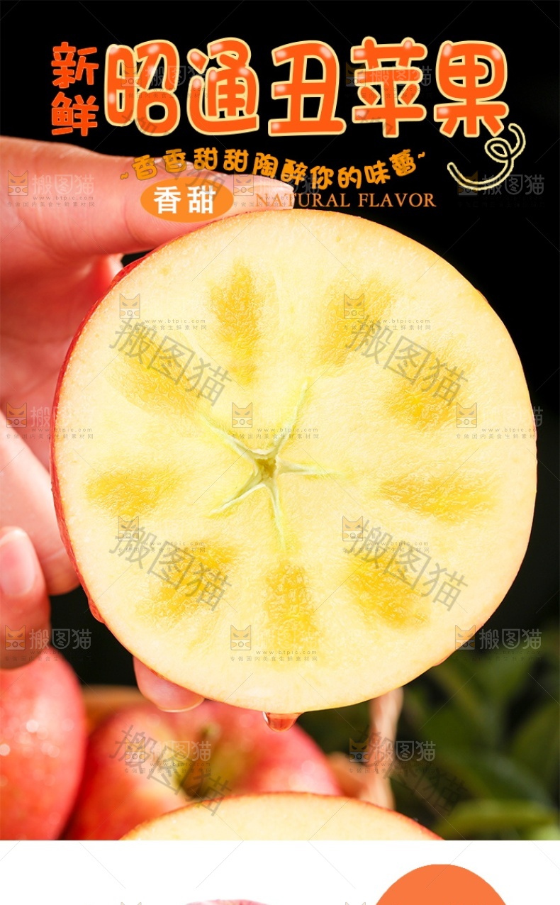 新鲜昭通丑苹果