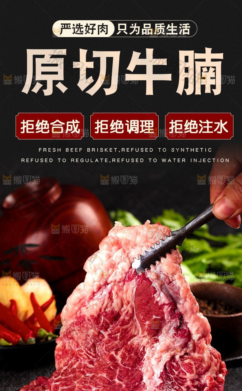 原切牛腩详情