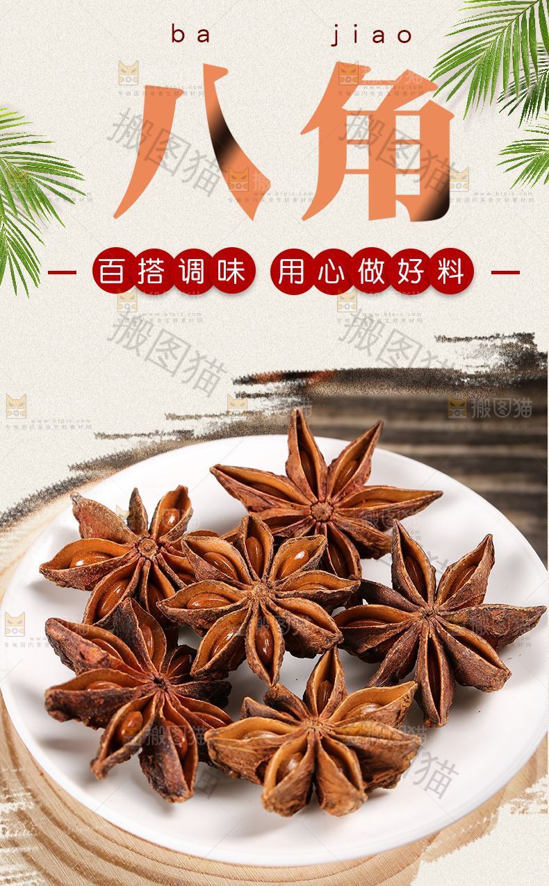八角详情页设计