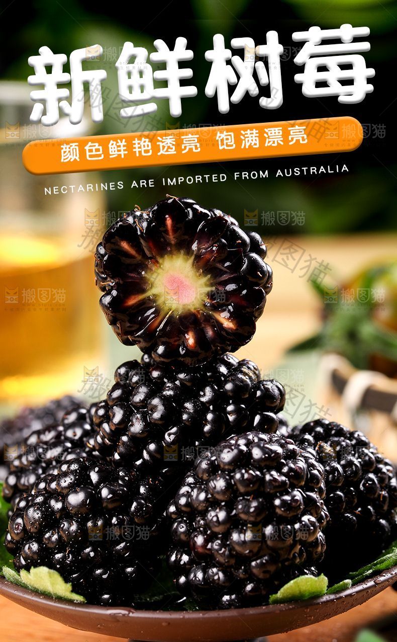 新鲜树莓详情页