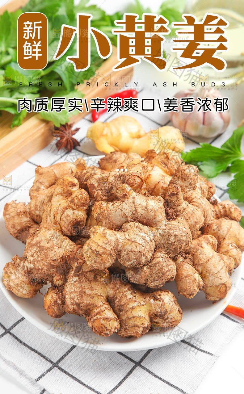 新鲜小黄姜详情