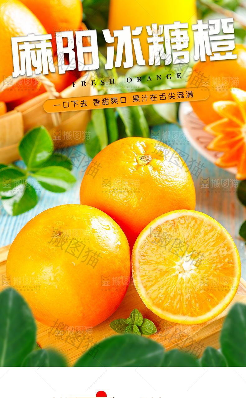 麻阳冰糖橙详情