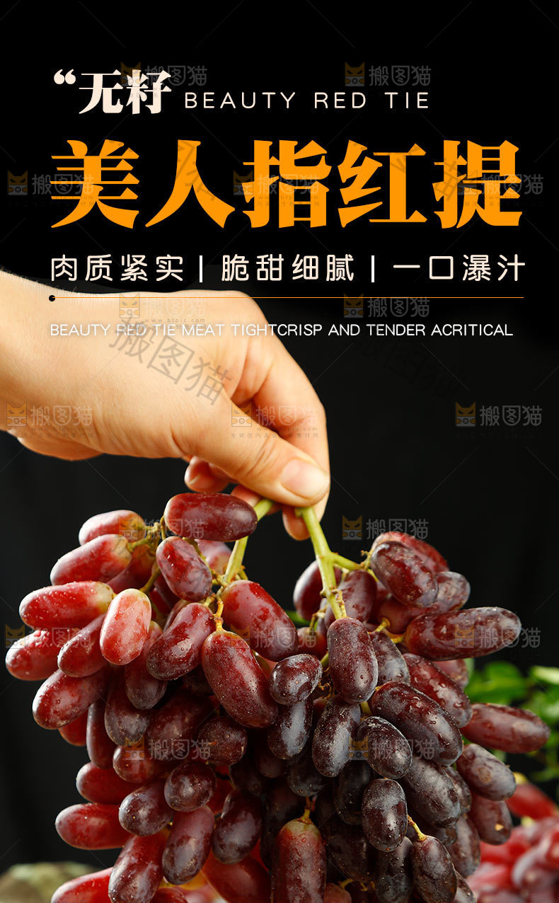 美人指红提详情