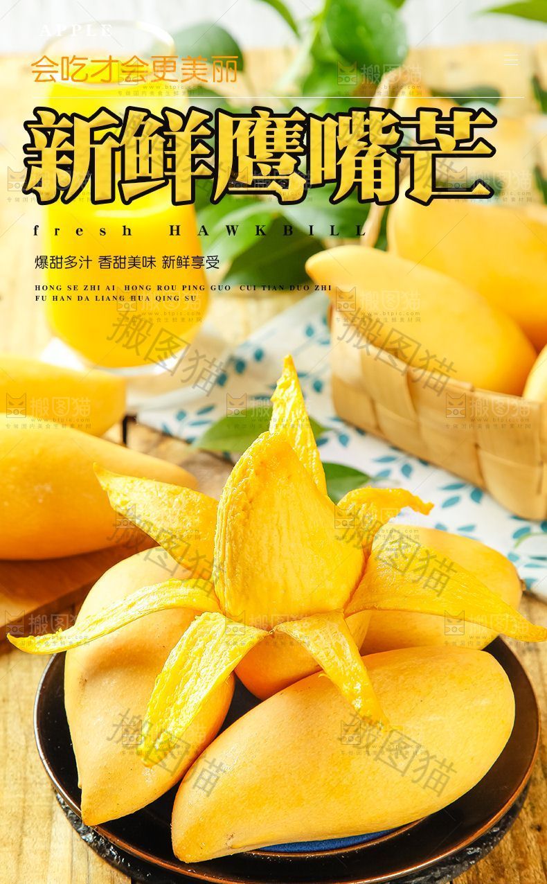 新鲜鹰嘴芒