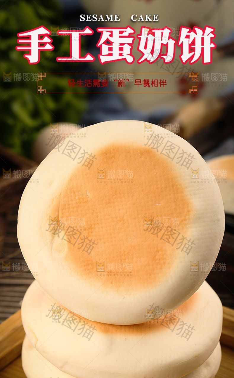 手工蛋奶饼