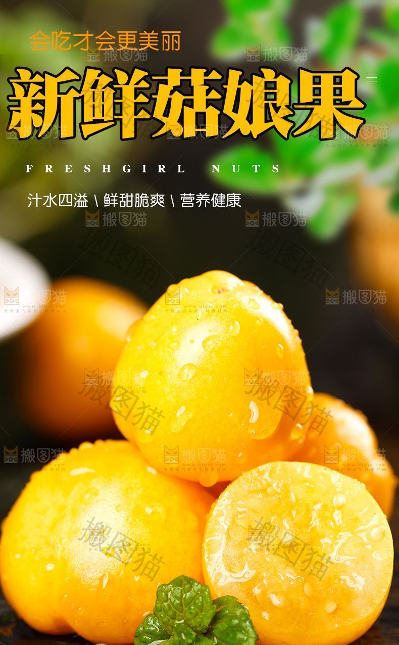 新鲜菇娘果