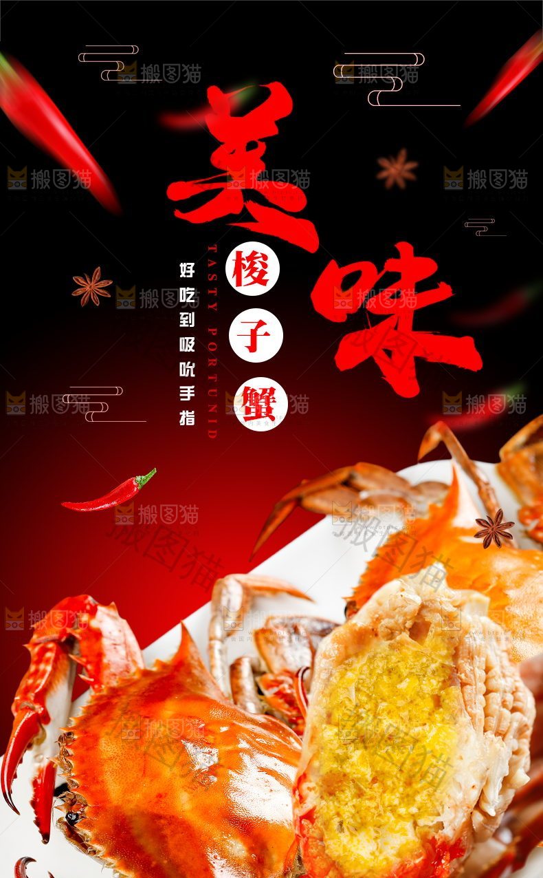 美味梭子蟹详情