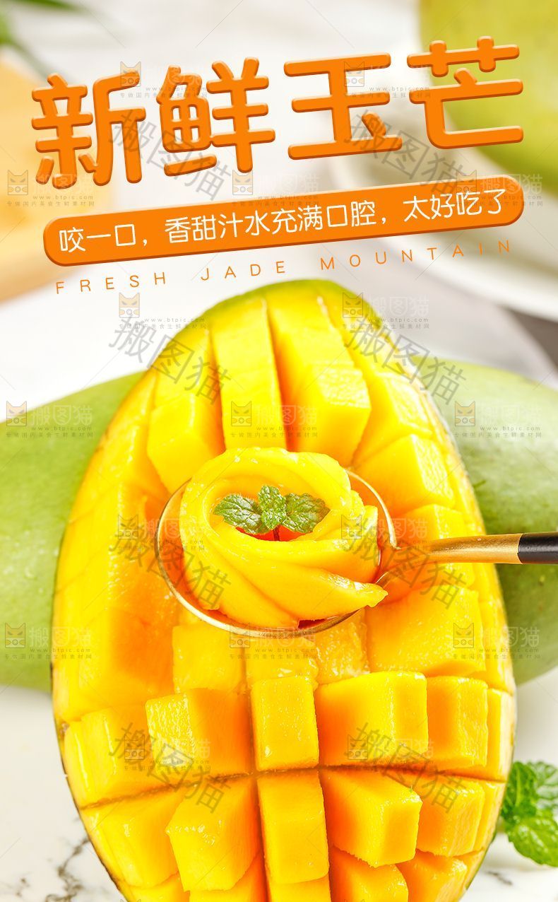 玉芒详情页设计