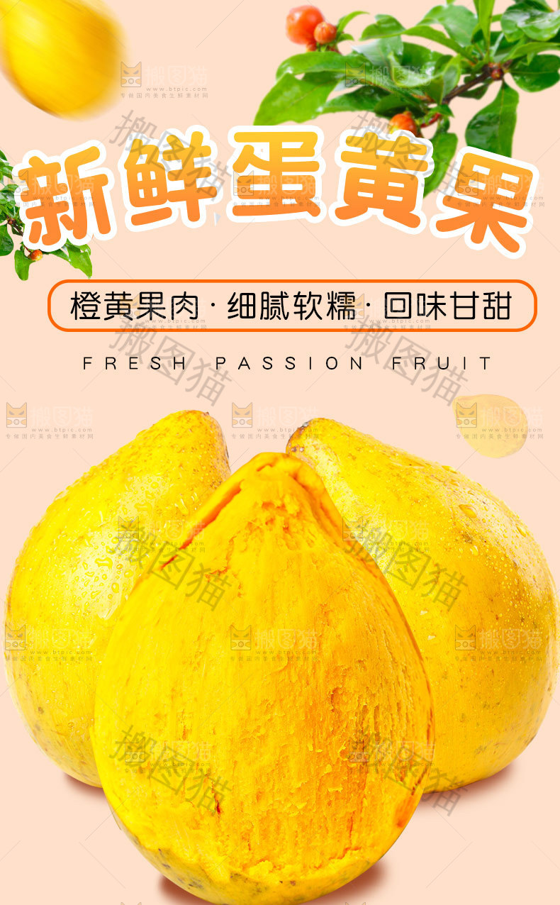 新鲜蛋黄果