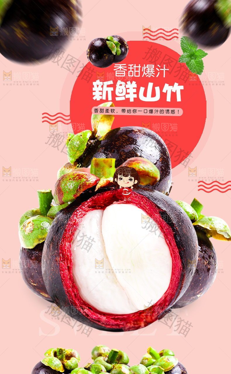 新鲜山竹详情