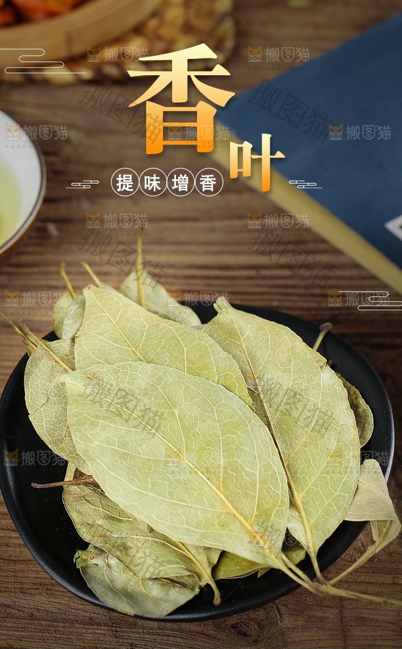 香叶详情页设计