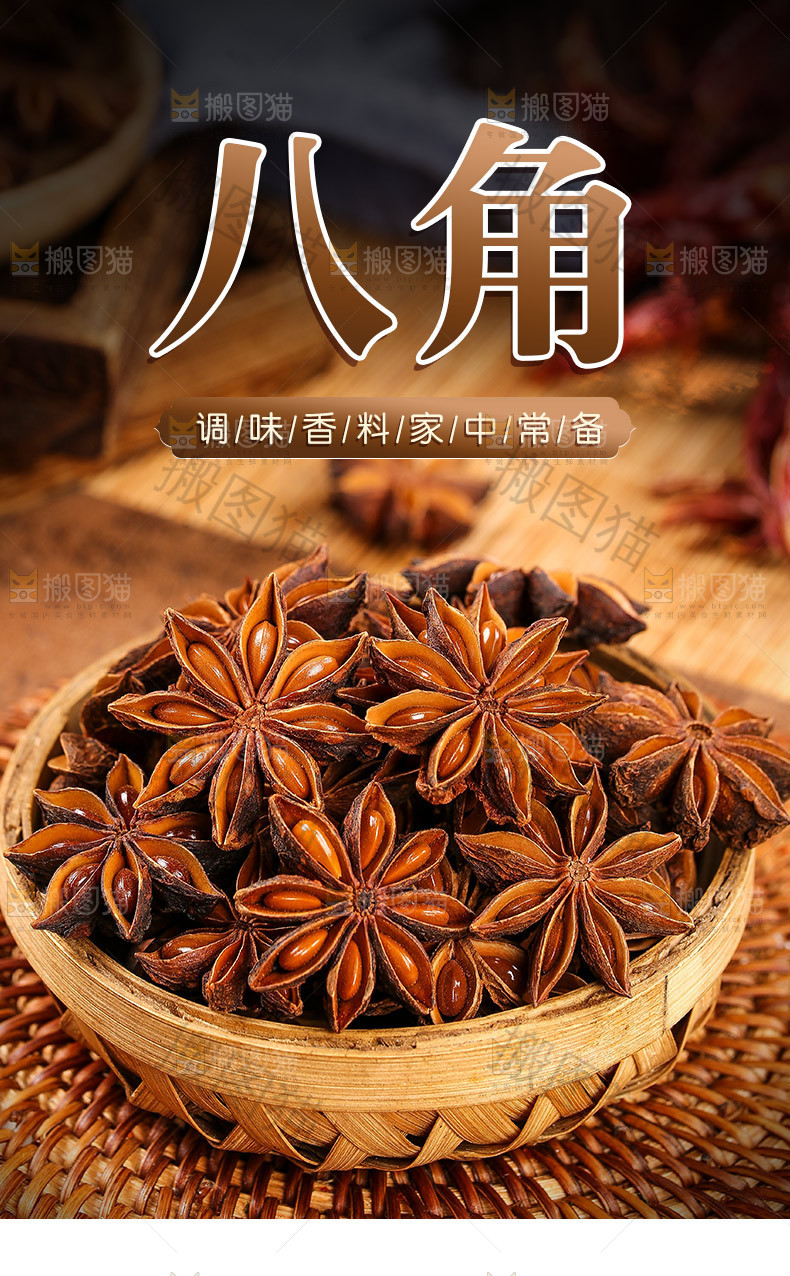 八角详情页