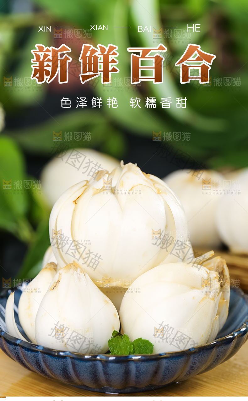 百合详情页设计