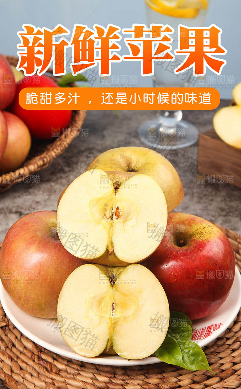 苹果详情页设计