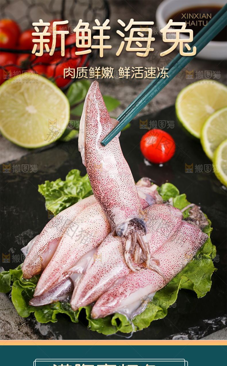 海兔详情页设计