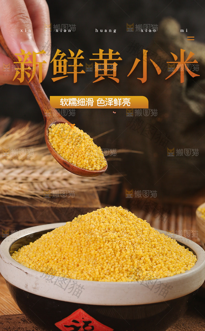 小米详情页