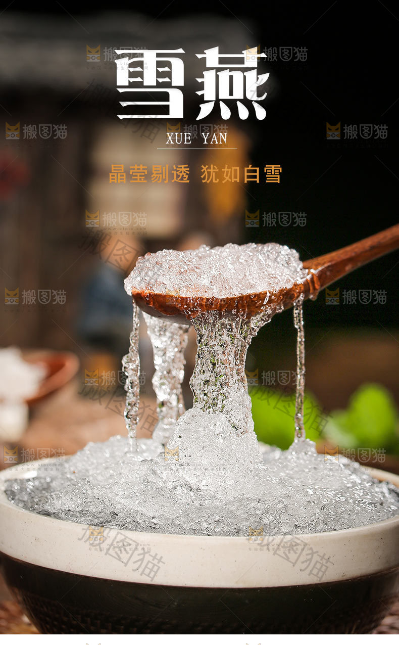 雪燕详情页设计