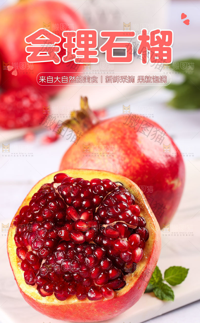 突尼斯石榴详情