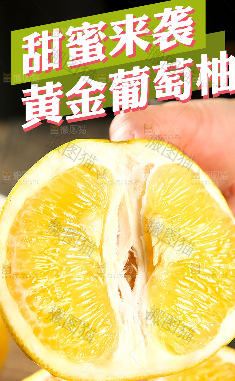 黄金葡萄详情页