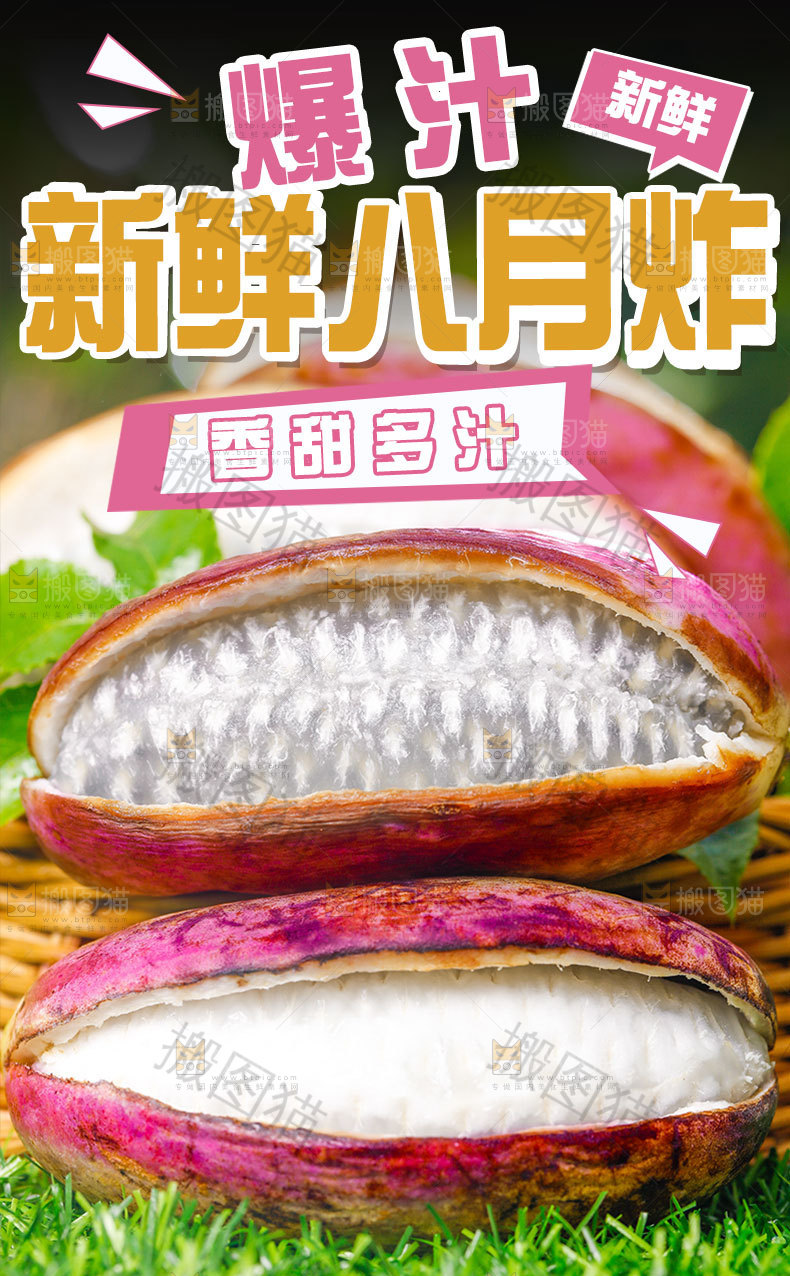 八月瓜详情页