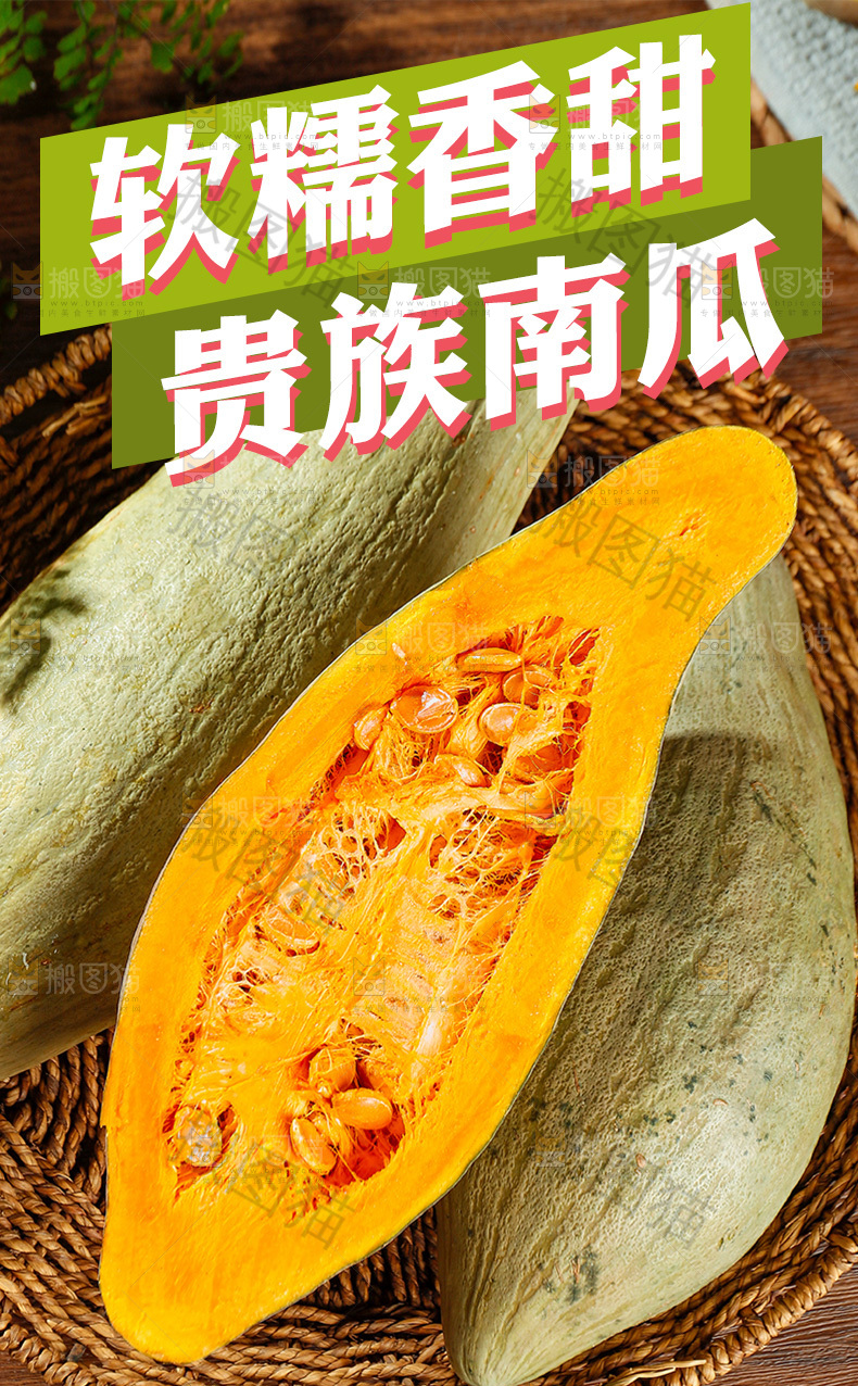 新疆贵族南瓜详情