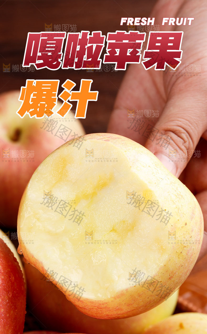 嘎啦果详情页设计