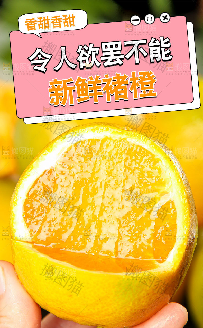 褚橙详情页