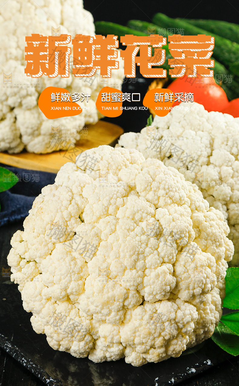 花菜详情页