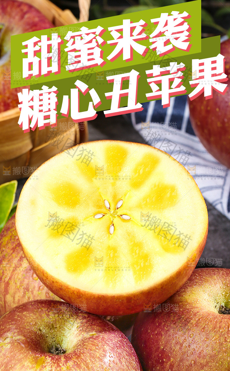 云南丑苹果详情页