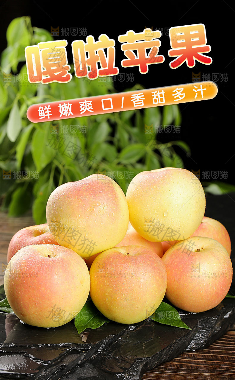 嘎啦果详情页