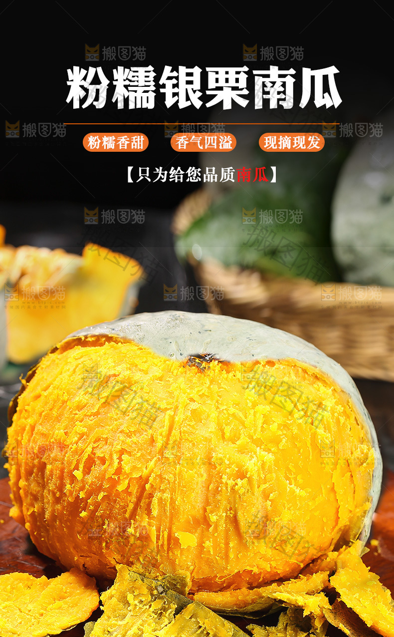 银栗南瓜详情页