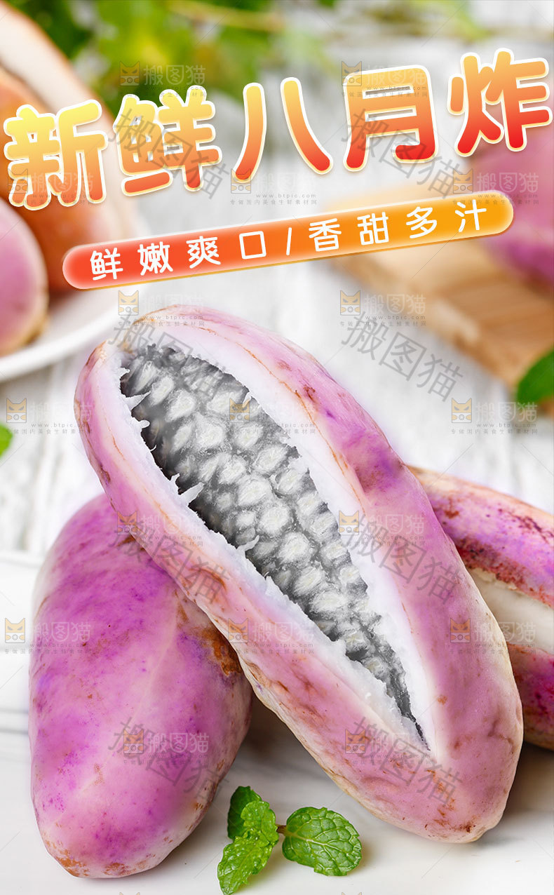 八月瓜详情页