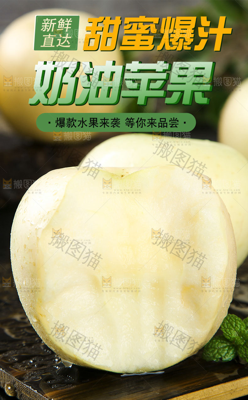 奶油富士苹果详情