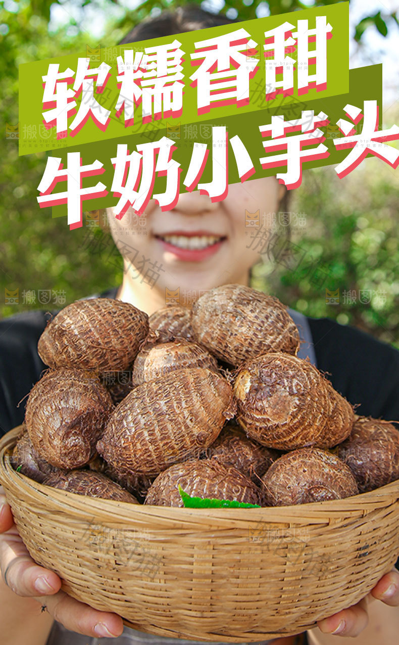 牛奶小芋头详情页