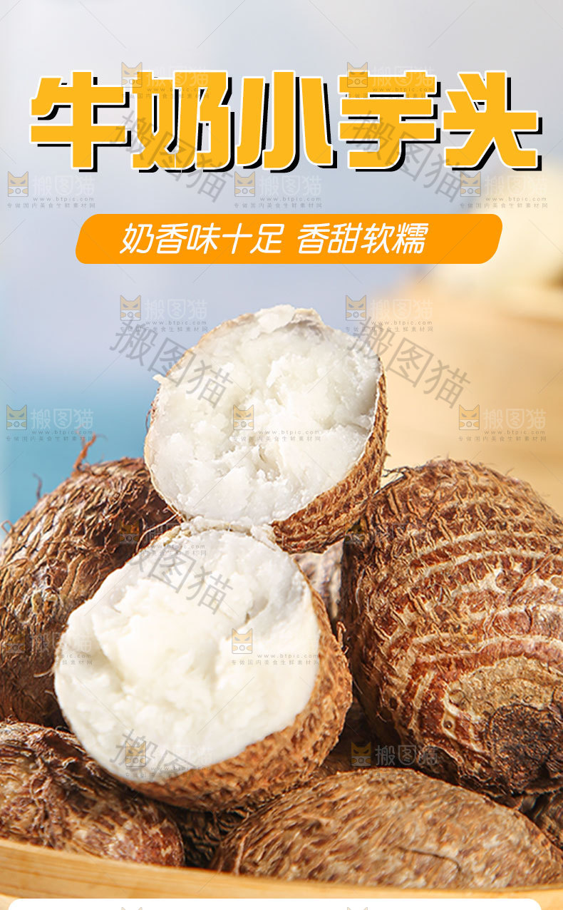 小芋头详情页