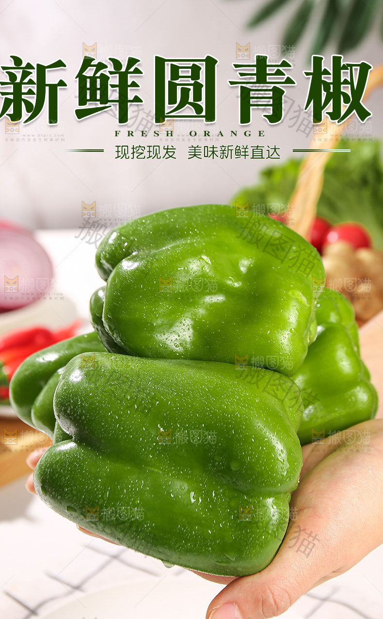 圆青椒详情页设计
