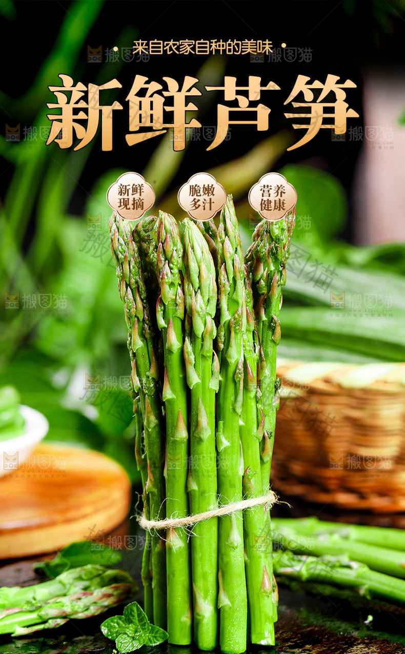 青芦笋详情页
