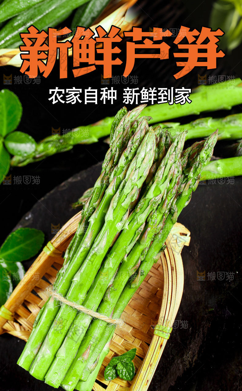 青芦笋详情页