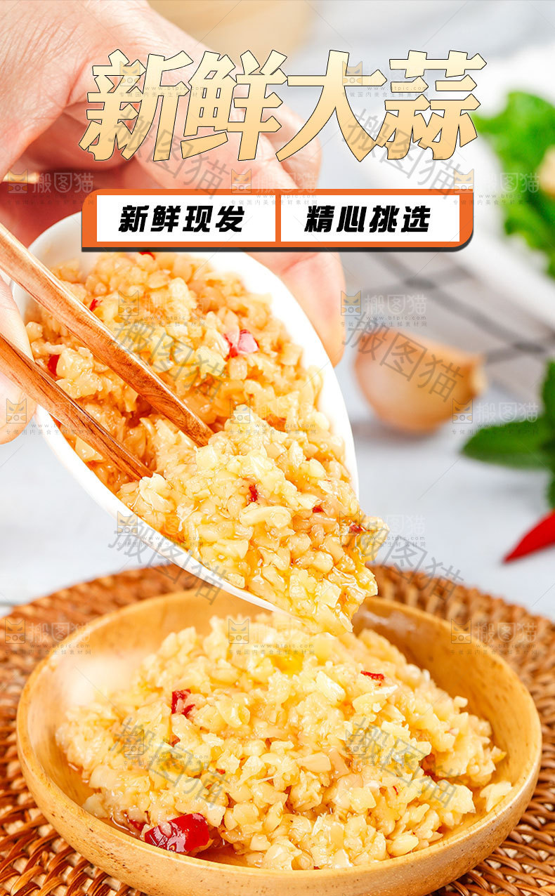 新鲜大蒜详情页