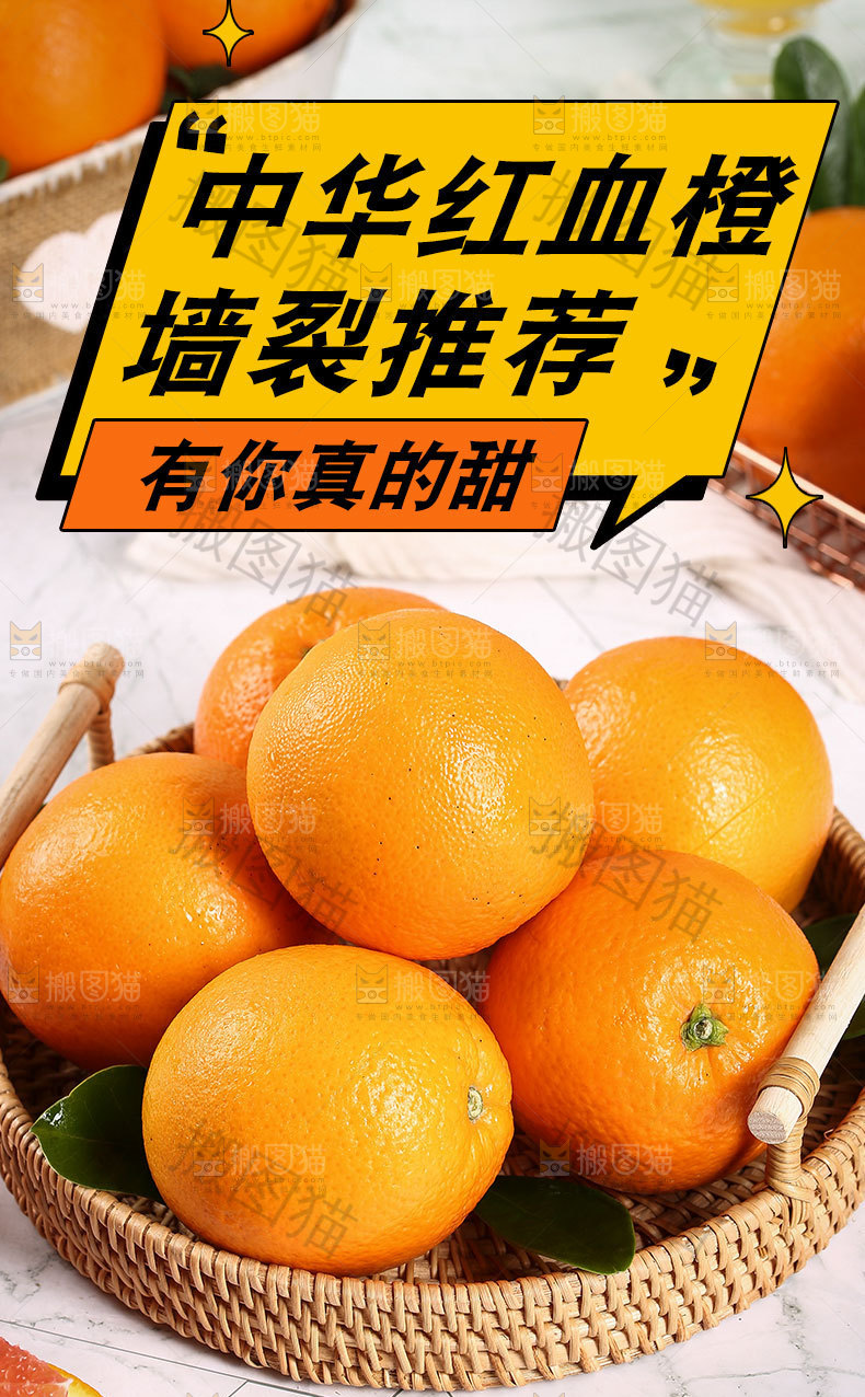 中华红血橙详情页