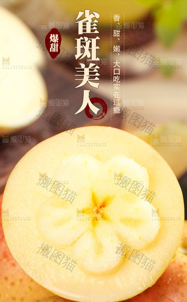 雀斑美人详情页
