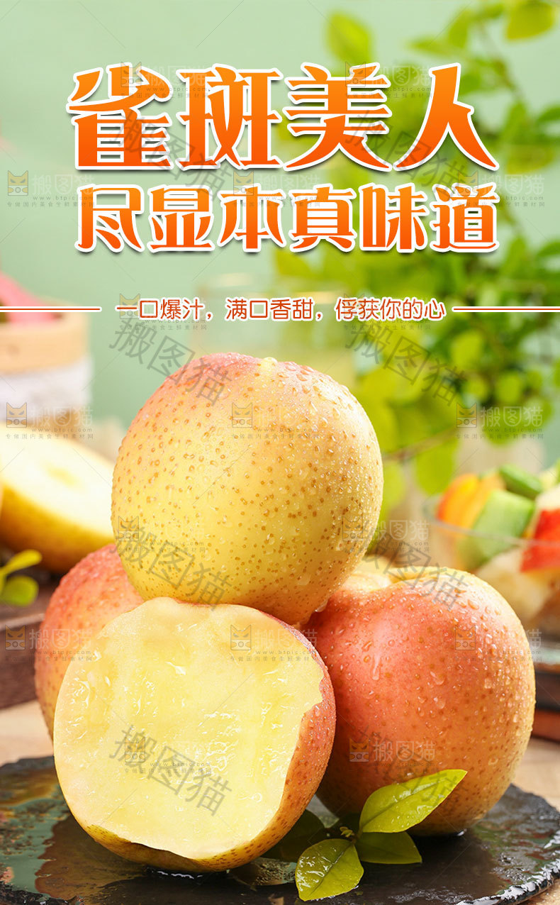 雀斑美人详情页设计
