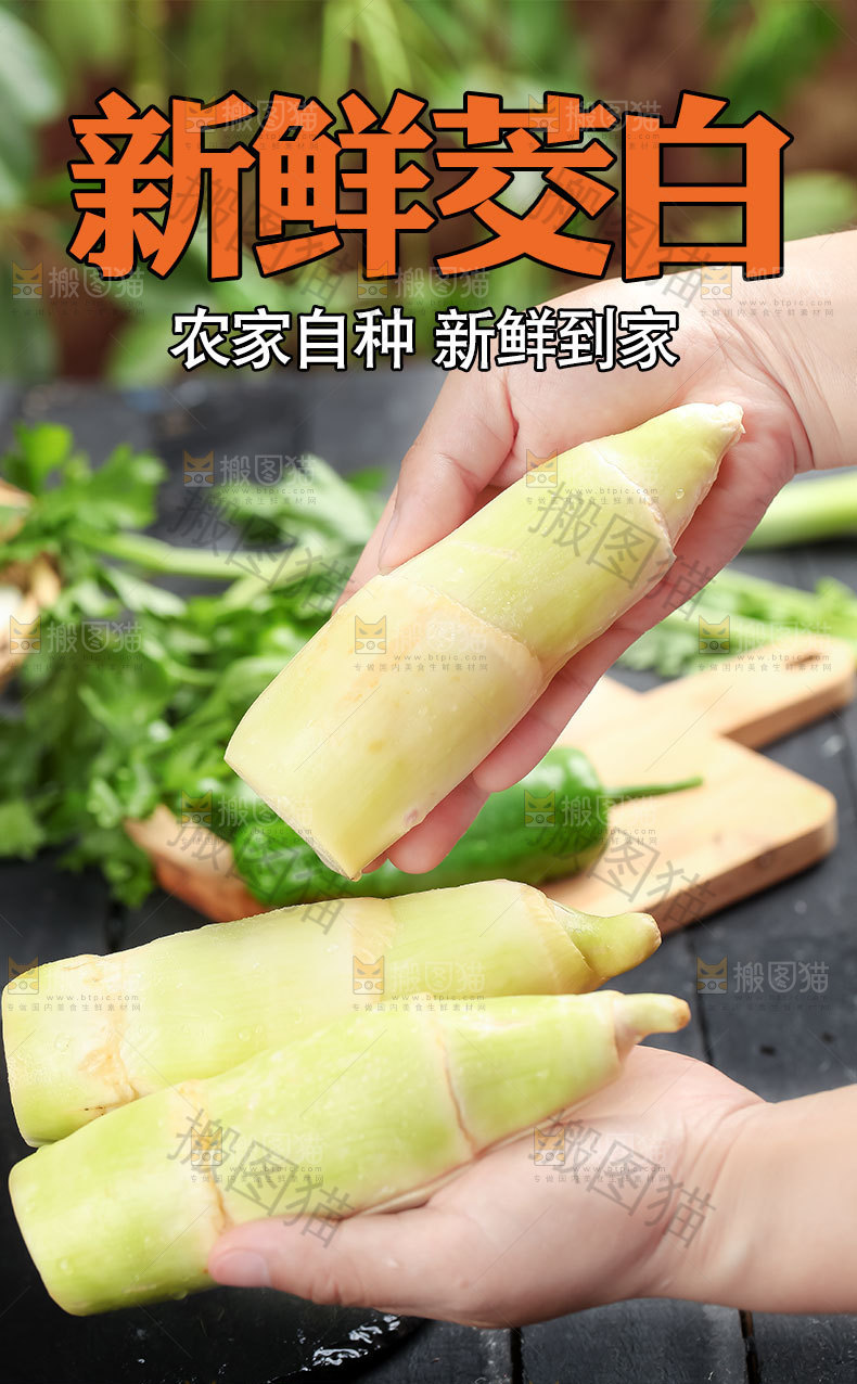 新鲜茭白详情页